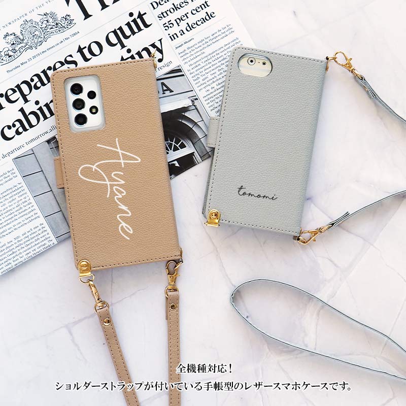 スマホケース 手帳型 全機種対応【レザーorデニム×名入れ印刷×ロングストラップ】...