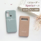 ޥۥ ޥۥС Xperia ڥ쥶ϡɥ̾ۥڥꥢ  С Xperia1 Xperia5 Xperia10 Xperia Ace  ޡ ӥ  ڹ 쥶   PU ե  ̵̾ ᡼̵ ڰ