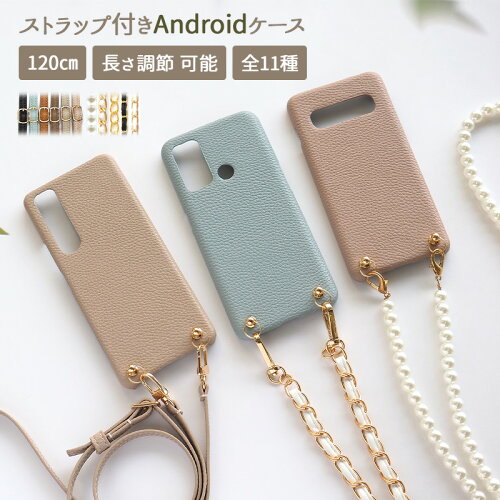 スマホ ケース カバー AQUOS アクオス OPPO オッポ sense3 lite sense...