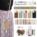 【月間優良ショップ受賞】スマホケース スマホカバー Galaxy ケース【レザーorキルティング×カード入れor小銭入れ ミラー ロングストラップ付】スマホショ...
