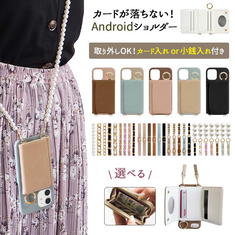 【月間優良ショップ受賞】スマホケース スマホカバー AQUOS OPPO ケース【レザー×カード入れor小銭入れ ミラー ロングストラップ付】スマホショルダー 背面収納 肩掛け 斜めがけ 首掛け ショルダー アクオス オッポ ギフト メール便送料無料 受注生産のサムネイル