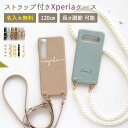 【月間優良ショップ受賞】スマホケ