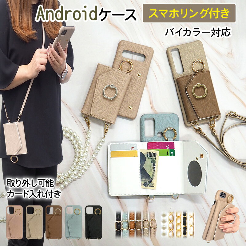 【月間優良ショップ受賞】スマホケース スマホカバー AQUOS OPPO Google Pixel ケース【レザー×スマホリング付きカード入れ ミラー ロングス...