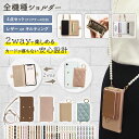 【月間優良ショップ受賞】スマホケース 手帳型 全機種対応 意匠登録済【2way 4点セット くすみ手帳(クリアケース付)×レザーorキルティング 新型カードor...