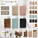 【月間優良ショップ受賞】スマホケース 用 付け替え パーツ【レザーorキルティング 新旧カード入れor小銭入れ 単品】スマホ ケース 用 スマホカバー 用 背面...