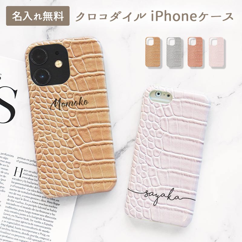 楽天市場】クロコダイル(機種・対応機種iPhone 14)(ケース 楽天市場】クロコダイル(機種・対応機種iPhone 14)(ケース
