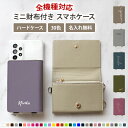 【月間優良ショップ受賞】スマホケース ハード 全機種対応【クリアケース×30色カード入れ】スマホ ケース iPhone カバー 背面収納 カード収納 カード入れ...