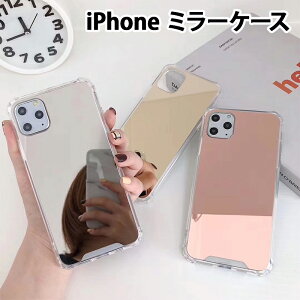 スマホケース スマホカバー iPhoneケース【ミラーケース】鏡面 鏡面加工 ミラー 化粧鏡 アイフォン アイフォーン カバー TPU クリア SE3/SE2/11/XS/XR/XSMax/X/8/7 プロ マックス プラス ホワイトデー ギフト ポッキリ ぽっきり ポイント消化 メール便送料無料【あす楽】