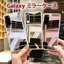 スマホケース スマホカバー Galaxy ケース【ミラーケース】鏡面 ミラー ギャラクシー GALAXY サムスン カバー TPU クリア S22 S21 note20 S20 S20P S10 S10P note9 S9 S9P note8 S8 S8P 母の日 ギフト ポッキリ ぽっきり ポイント消化 メール便送料無料【あす楽】