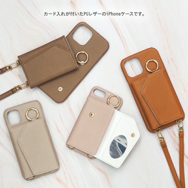 スマホケース スマホカバー iPhoneケース【レザー×カード入れ ミラー ロングストラップ付き×箔 型押し名入れ】スマホショルダー背面収納 カード収納 リング付き 肩掛け 斜めがけ バイカラー 韓国 金 銀 SE3/SE2/13/12/11/XS ギフト 名入れ無料 メール便送料無料 受注生産