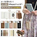 スマホケース スマホカバー iPhoneケース【iPhone 7 Plus専用 レザー×カード入れor小銭入れ ミラー ロングストラップ付き×名入れ印刷】スマホ...