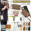 スマホケース スマホカバー iPhoneケース【レザー×カード入れ ミラー ロングストラップ付き×イニシャル】スマホショルダー背面収納 カード収納 リング付き ...