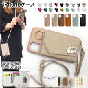 【月間優良ショップ受賞】スマホケース スマホカバー iPhoneケース【レザー×カード入れ ミラー ロングストラップ付き×ビジュー&フラットストーン】スマホショ...