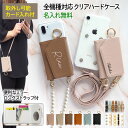 スマホケース ハード 全機種対応【