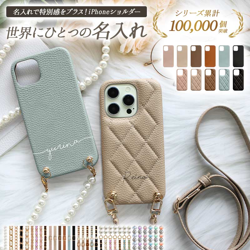 【月間優良ショップ受賞】スマホケース スマホカバー iPhoneケース【iPhone SE2(第2世代)専用 レザーハードorキルティングケース×名入れ印刷×ロ...