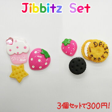 クロックス用 ジビッツとパーツのセット【スイーツ】ジビッツ ピアス アクリル デコセット お菓子 スウィーツ カップケーキ いちご イチゴ 苺 クッキー ビスケット スマイル 親子 子供 カップル【あす楽】【パーツ】