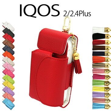 アイコス ケース アイコスケース【レザータイプ×タッセル】極 iQOS カバー タバコ たばこ 煙草 禁煙 喫煙 電子タバコ レザー 革 合皮 皮 カラビナ シンプル フリンジ かわいい 可愛い デコ ギフト 2.4プラス 2.4Plus iQOS3対応 ポッキリ メール便送料無料 受注生産