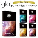 グロー ケース グローケース【メタリック風ケース×ギャラクシー印刷×ハードケース】PU 革 皮 プラスチック glo カバー スリーブ 宇宙 銀河 かわいい お...