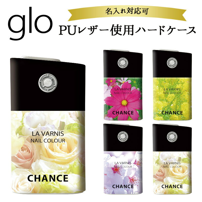 グロー ケース グローケース【メタリック風ケース×フラワー印刷×ハードケース】PU 革 皮 プラスチック glo カバー スリーブ フローラル 花 桜 バラ お...