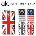 商品名 グロー ケース グローケース【メタリック風ケース×国旗印刷×ハードケース】PU 革 皮 プラスチック glo カバー スリーブ アメリカ イギリス ユニオンジャック 男 メンズ 女 レディース たばこ タバコ 電子タバコ 喫煙 禁煙 プリント ギフト メール便送料無料 受注生産 特徴 加熱式タバコglo ( グロー ) 専用のケースです。 グロー本体を傷や衝撃からガードするハードケースに、PUレザーを貼り付けたケースです。 デザイン部分のPUレザーには、専用の印刷機で1点1点丁寧に印刷をしています。 シールタイプのように剥がれてくる心配がなく、本体部分をしっかりと覆う為、落とした時も安心です。 オプションとして+200円(税別)でボタン部分に高級クリスタルを付けることも可能です。 高級クリスタルは全34色からお好きなカラーがお選びいただけます。 ※システムの都合上、ご注文画面ではオプション金額が加算されておりません。ご注文確定後、当店で金額を修正致します。 ●高級クリスタル カラー一覧 クリスタル・ホワイトオパール・ブラックダイヤ・グレージュ・ジェット・ライトローズ・ローズ・ローズピーチ・ライトアメジスト・アメジスト・フューシャ・タンザナイト・シクラメンオパール・ライトシャム・シャム・ジョンキル・シトリン・ライトトパーズ・サン・ライトピーチ・シルク・ライトコロラドトパーズ・モカ・サンドオパール・アクアマリン・ライトサファイア・サファイア・ダークインディゴ・エアブルーオパール・ブルージルコン・ペリドット・エリナイト・エメラルド・パシフィックオパール 送料 【メール便】 当該商品ご購入で送料無料 【宅配便】 税別5,000円以上ご購入で宅配便送料無料 ≫送料についての詳細はこちらをクリック ご注意 ●タバコヒーター本体及びネオスティック、充電ケーブル等はついてきません。ケースのみです。 ●完全受注生産の為、ご注文後の変更・キャンセルは出来ません。 ●1点1点手作業での作製ですので、柄の出方等がイメージ写真と異なる場合がございます。 ●細心の注意を払い作成しますが、製品の性質上印刷面に小さいホコリ等が混入してしまうことがございます。 ●商品画像の中にはPC上で作成したイメージ画像が含まれます。PCで作成した画像と印刷とでは色の表現方法が異なる為、実際の商品の色合いとは多少異なって見える場合がございます。 ●商品到着後は不具合がないかご確認ください。いかなる理由でも到着後7日以上経過した商品の保証はございません。また、一度でも使用した商品の返品・交換はお受け出来ませんので、必ず商品ご使用前にご確認ください。 ●商品到着後、お客様の元で破損・故障・汚れ・不備が生じた場合は、返品・交換等の対応は致しかねますので予めご了承ください。 ●一点一点手作りの為、全く同じご注文内容でもデザイン(サイズ・位置・カラー等)に多少の誤差が生じます。同一商品を複数ご購入のお客様や、2回目以降ご購入のお客様は予めご了承の上お買い求めくださいませ。 ●この商品は海外からの輸入品の為、輸送中に傷が付くことがございます。 ●入荷時期により仕様の変更がある場合がございます。 ●予約販売とは、メーカーから取り寄せをおこなっている入荷待ちの商品です。予約販売の納期はシステム上表記されていない場合がございますが、3週間から5週間程度お時間を頂いております。ご了承ください。 ●あす楽対応商品でも、「予約販売」「取寄商品」をご購入の場合はあす楽での対応が出来ません。システム上入荷までお待ち頂くことが出来ない為、在庫のある商品へ変更して頂くかキャンセルとなります。 ●当該商品は自社販売と在庫を共有している為、在庫更新のタイミングにより、在庫切れの場合やむをえずキャンセルさせて頂く可能性がございます。 ●グロー本体には個体差がございます。きついと感じた場合は無理に装着せず、当社までご連絡ください。当社で販売しているケースの大きさは一律で、交換しても装着出来ない可能性が高い為、返金対応とさせて頂きます。 ●商品を使用して生じたいかなるトラブル・損失・損害等についても当社は一切責任を負わないものとします。 ギフト 【季節の贈り物に】 父の日・母の日・敬老の日・クリスマス・冬ギフト・バレンタイン・ホワイトデー・お返し・誕生日 【日々の心づかい、ちょっとした手みやげに】 御祝・御礼・粗品・お使い物・贈答品・ギフト・プレゼント・お土産・手土産・贈りもの・進物 【お祝いや内祝いなど祝儀の品に】 お祝い・結婚祝い・結婚内祝い・出産祝い・出産内祝い・プチギフト・進学内祝・入学内祝・入学祝・卒業式 商品名：グロー ケース グローケース【メタリック風ケース×国旗印刷×ハードケース】PU 革 皮 プラスチック glo カバー スリーブ アメリカ イギリス ユニオンジャック メンズ レディース たばこ タバコ 電子タバコ 喫煙 禁煙 series2 ギフト メール便送料無料 受注生産【印刷】