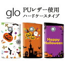 グロー ケース グローケース【メタリック風ケース×ハロウィンデザイン】スリーブ ハード glo カバー タバコ たばこ 煙草 電子タバコ 禁煙 喫煙 プリント ...