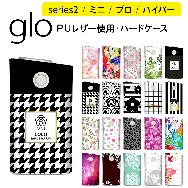 グロー ケース hyper ハイパー pro プロ シリーズ2 ミニ 旧型【キュートデザイン】mini スリーブ ハード glo series2 カバー タバコ...