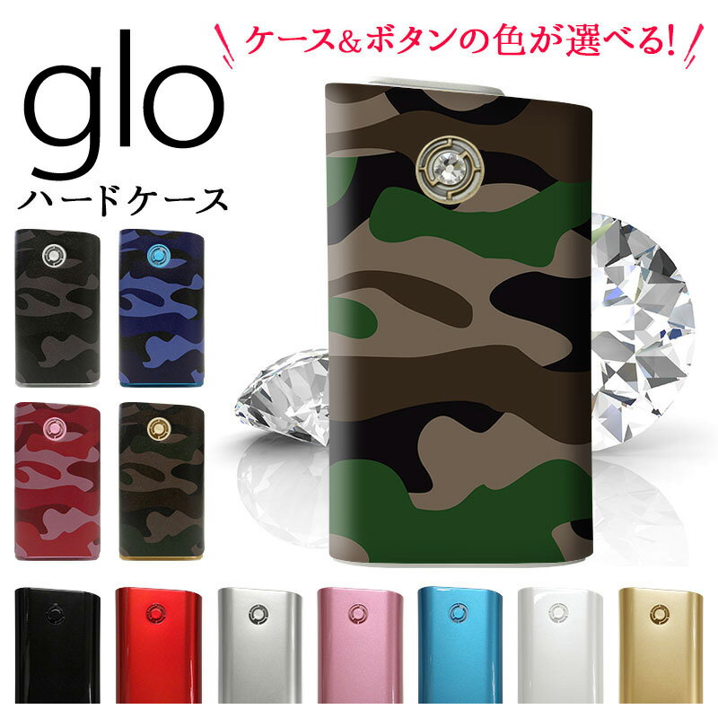 グロー ケース グローケース【迷彩印刷×メタリック風ケース】PU 革 皮 プラスチック glo カバー スリーブ カモフラ カモ柄 カモフラージュ 女 男 たば...