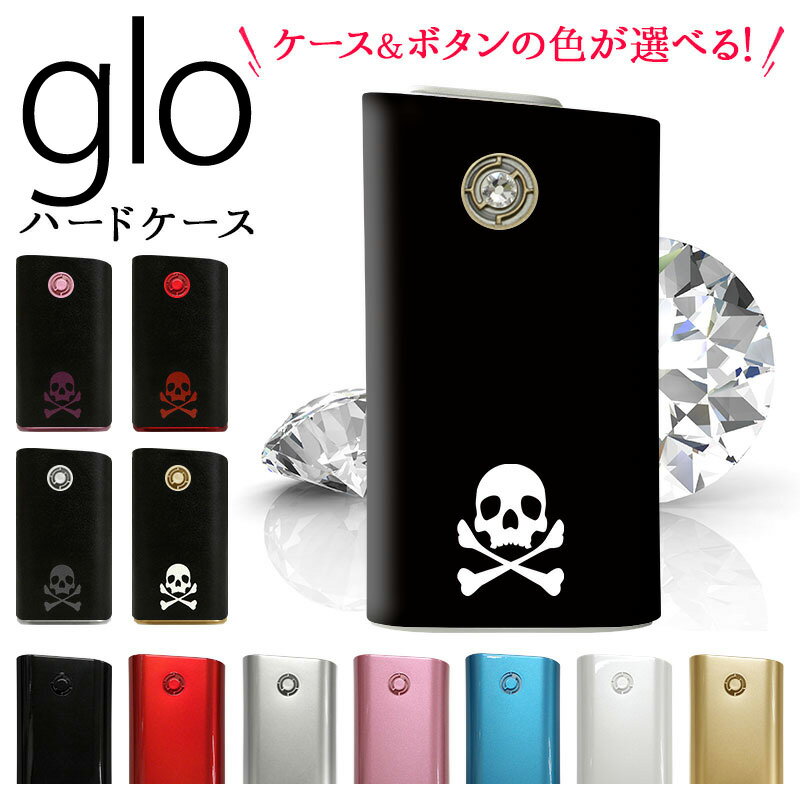 グロー ケース グローケース【ドクロ印刷×メタリック風ケース】PU 革 皮 プラスチック glo カバー スリーブ 髑髏 骸骨 スカル シック 黒 シンプル 男...