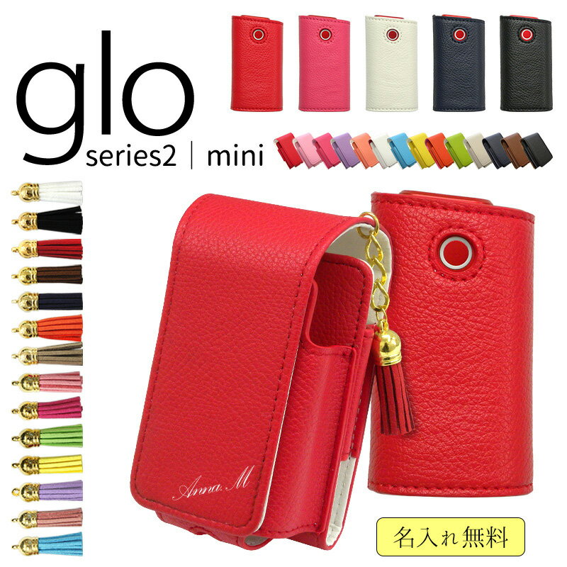グロー シリーズ2 ケース ミニ mini【レザーハイクラスセット×タッセル×名入れ印刷】スリーブ・本体収納 ネオスティック glo カバー 革 皮 たばこ タ...
