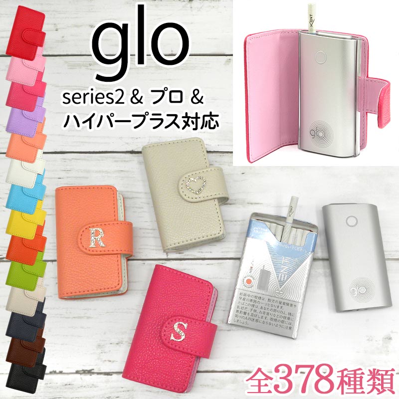 グロー ケース pro プロ シリーズ2 新型【手帳型レザーハイクラス×イニシャル】glo ダイアリー ハードケース 本体収納 カバー 革 皮 PUレザー ベルト たばこ タバコ 電子タバコ 喫煙 禁煙 名前 アルファベット デコ 女性 series2 ギフト メール便送料無料 受注生産