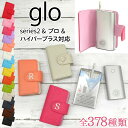 グロー ケース hyper + ハイパープラス pro プロ シリーズ2 旧型【手帳型レザーハイクラス×イニシャル】glo ダイアリー ハードケース 本体収納 ...