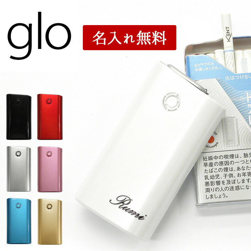 グロー ケース グローケース【メタリック風ハードケース×名入れ印刷】スリーブ パール ハード プラスチック 保護 glo カバー たばこ タバコ 電子タバコ 喫...