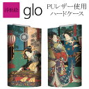 グロー ケース グローケース【メタリック風ケース×浮世絵×別室藤の方】スリーブ ハード glo カバー タバコ たばこ 煙草 電子タバコ 禁煙 喫煙 和 古風 ...