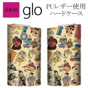 グロー ケース グローケース【メタリック風ケース×浮世絵×はんじ物】スリーブ ハード glo カバー タバコ たばこ 煙草 電子タバコ 禁煙 喫煙 和 古風 浮...