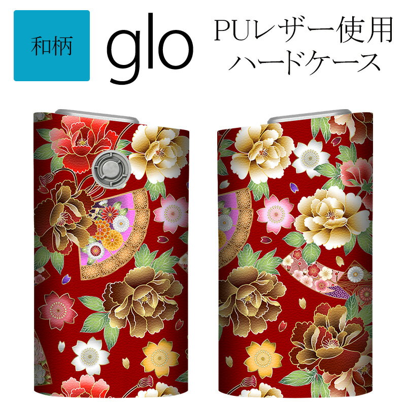 グロー ケース グローケース【メタリック風ケース×和柄×牡丹と桜・赤】スリーブ ハード glo カバー タバコ たばこ 煙草 電子タバコ 禁煙 喫煙 和 古風 ...