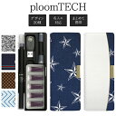 プルームテック ケース Ploom tech 手