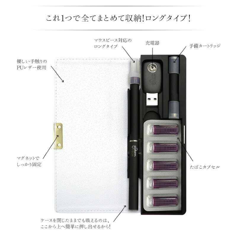 プルームテック ケース Ploom tech 手帳型【両面印刷×クールデザイン ベルト無し ロングタイプ】 ploomtech カバー プルームテックケース タバコ たばこ 煙草 禁煙 喫煙 電子タバコ レザー 革 皮 カーボン チェック ギフト 名入れ対応 メール便送料無料 受注生産【印刷】