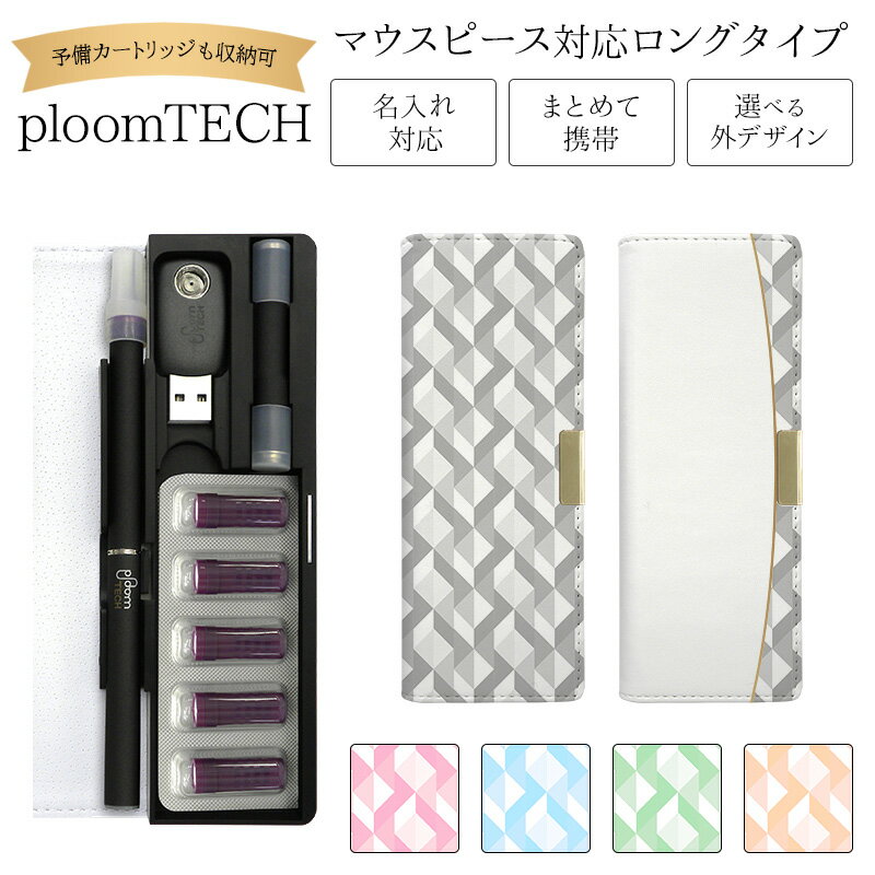 プルームテック ケース Ploom tech 手帳型【幾何学模様 ベルト無し ロングタイプ】 plo ...