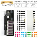 プルームテック ケース Ploom tech 手帳型【十字クロス ベルト無し ロングタイプ】 ploomtech カバー プルームテックケース タバコ たばこ 煙草 禁煙 喫煙 電子タバコ レザー 革 合皮 皮 プリント 柄 男性 メンズ ギフト 名入れ対応 メール便送料無料 受注生産【印刷】