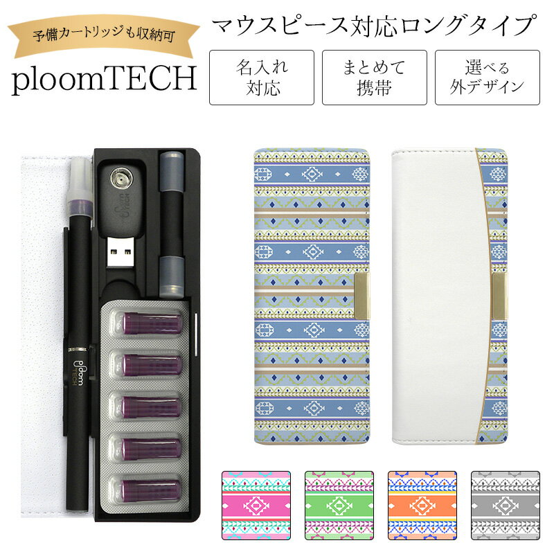 v[ebN P[X Ploom tech 蒠^yIeK xg O^Cvz ploomtech Jo[ v[ebNP[X ^oR ΂  ։ i dq^oR U[ v   vg  j Y Mtg Ή [֑ 󒍐Yyz