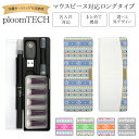 プルームテック ケース Ploom tech 手帳型【オルテガ ベルト無し ロングタイプ】 ploomtech カバー プルームテックケース タバコ たばこ 煙...