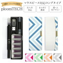 v[ebN P[X Ploom tech 蒠^yVFuE xg O^Cvz ploomtech Jo[ v[ebNP[X ^oR ΂  ։ i dq^oR U[ v   vg  j Y Mtg Ή [֑ 󒍐Yyz