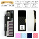 プルームテック ケース Ploom tech 手帳型【キルティング柄 ベルト無し ロングタイプ】 ploomtech カバー プルームテックケース タバコ たば...