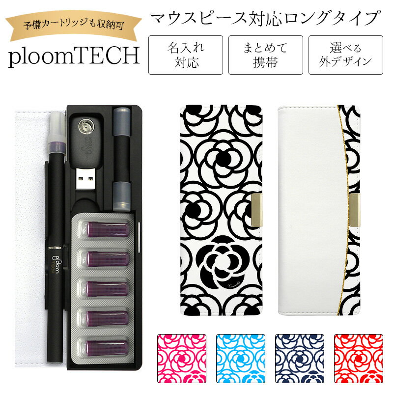 プルームテック ケース Ploom tech 手帳型【カメリア総柄 ベルト無し ロングタイプ】 ploomtech カバー プルームテックケース タバコ たばこ...