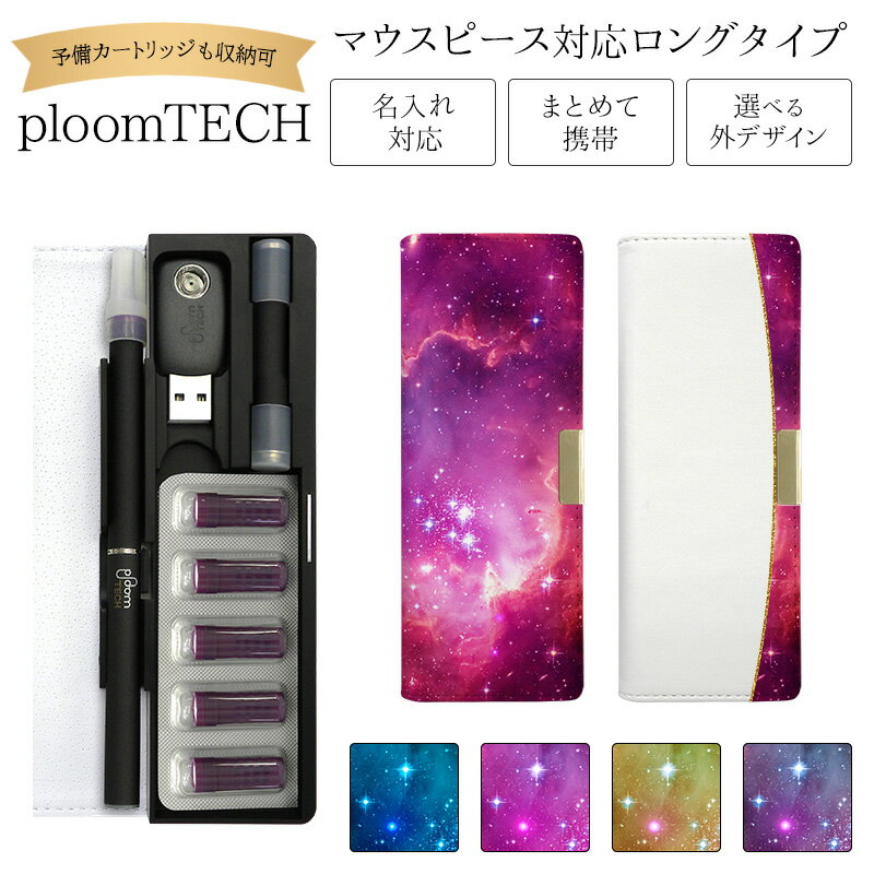 v[ebN P[X Ploom tech 蒠^yMNV[ xg O^Cvz ploomtech Jo[ v[ebNP[X ^oR ΂  ։ i dq^oR U[ v   vg   fB[X Mtg Ή [֑ 󒍐Yyz