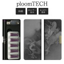 プルームテック ケース Ploom tech 手帳型【和柄×飛龍戯児図 ベルト無し ロングタイプ】 ploomtech カバー プルームテックケース タバコ た...