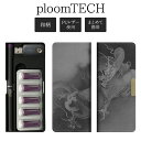 プルームテック ケース Ploom tech 手帳型【和柄×飛龍戯児図 ベルト無し ロングタイプ】  ...