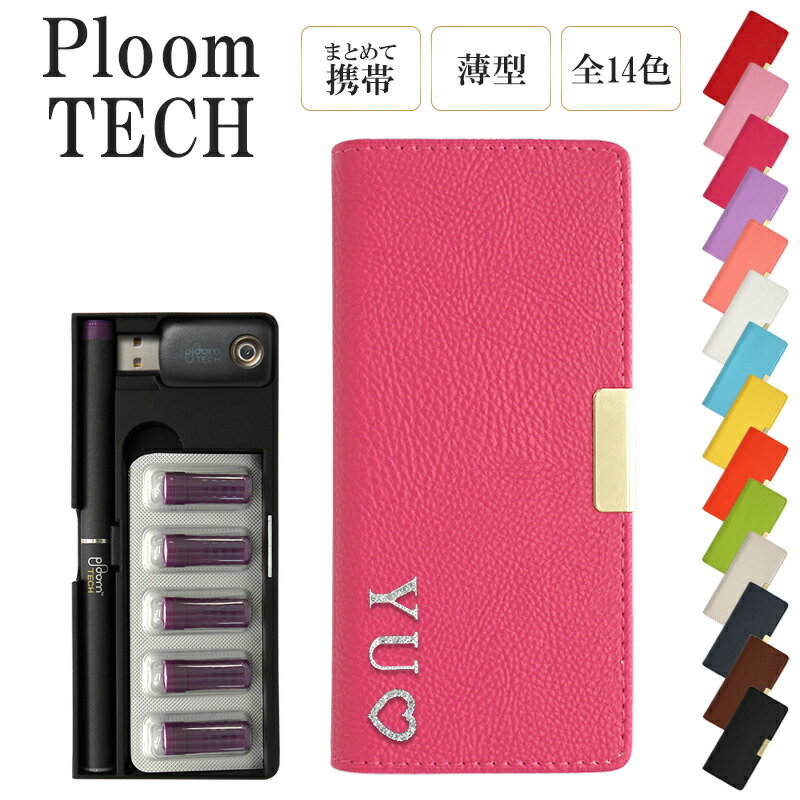 プルームテック ケース Ploom tech 手帳型【レザーハイクラスorシンプル×選べるイニシャルパーツ】ploomtech カバー プルームテックケース タ...