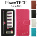 プルームテック ケース Ploom tech 手帳型【レザーorデニム×名入れ印刷】ploomtech カバー プルームテックケース タ…