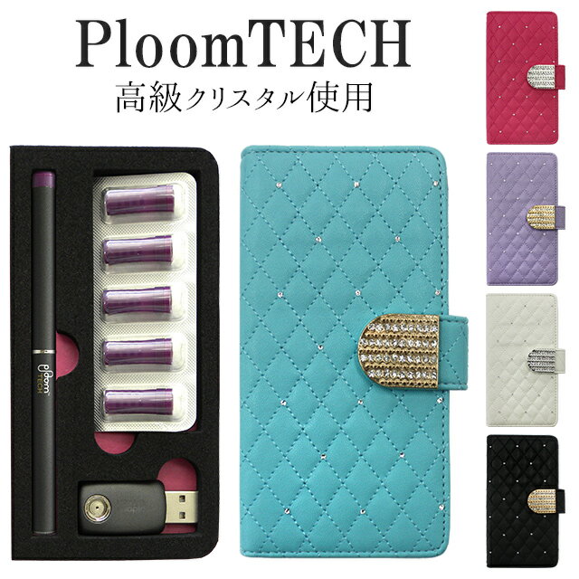 プルームテック ケース Ploom tech 手帳型【キルティング×高級クリスタル×バックル】ploomtech カバー プルームテックケース タバコ たばこ ...